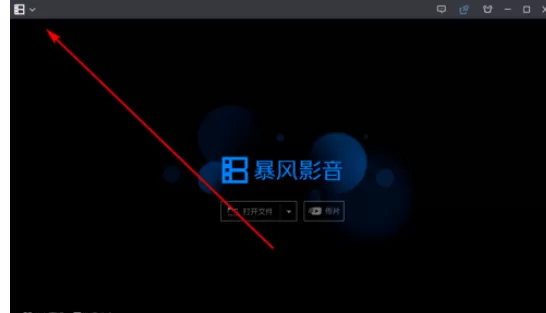 暴风影音设置截图尺寸的操作方法