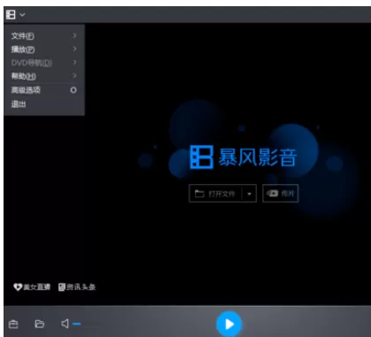 暴风影音设置截图尺寸的操作方法