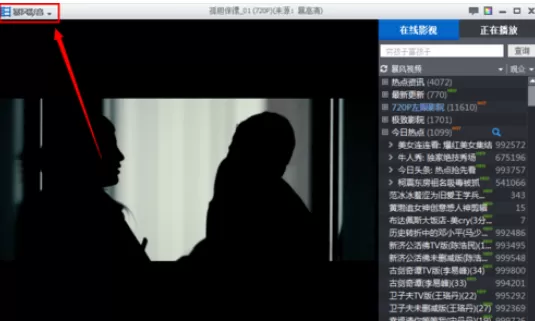 暴风影音设置定时关机的操作步骤