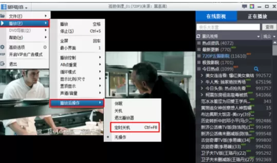 暴风影音设置定时关机的操作步骤