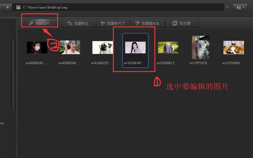 光影魔术手编辑图像的相关操作教程