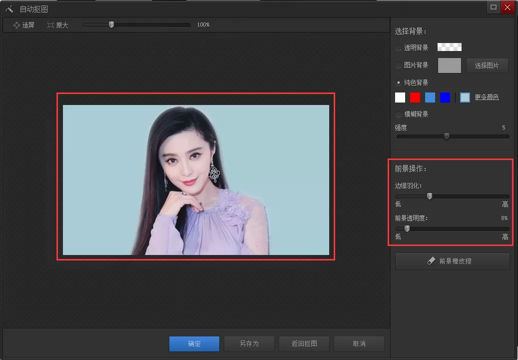 光影魔术手编辑图像的相关操作教程