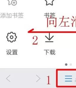 qq浏览器设置网页护眼颜色的基础操作
