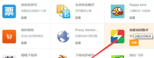 猎豹浏览器安装插件拓展的操作教程