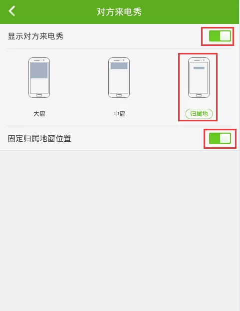 360手机卫士设置来电归属地显示的操作流程