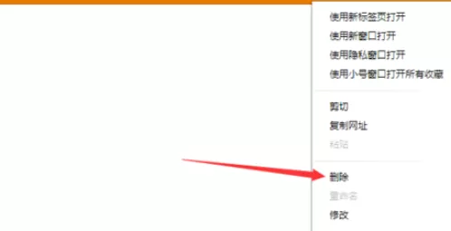 猎豹浏览器删除收藏加书签的具体使用教程