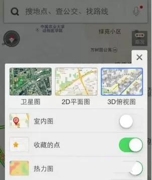 百度地图APP切换三种模式的基础操作