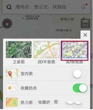 百度地图APP切换三种模式的基础操作