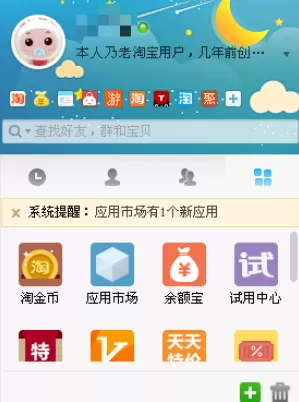 阿里旺旺添加好友的详细操作步骤