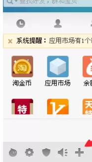 阿里旺旺添加好友的详细操作步骤