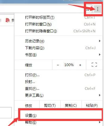 谷歌浏览器中禁止运行flash插件的具体操作步骤