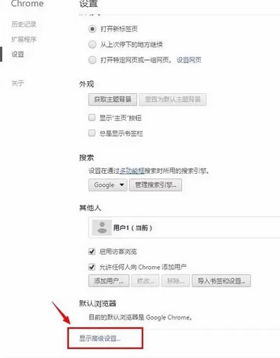 谷歌浏览器中打开flash插件的操作教程