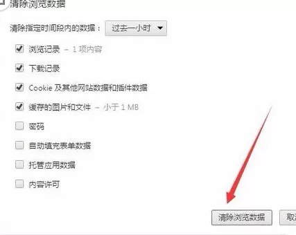 谷歌浏览器出现部分图片不显示的具体处理方法