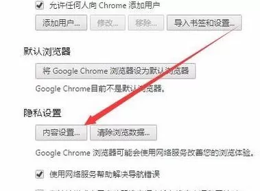 谷歌浏览器出现部分图片不显示的具体处理方法