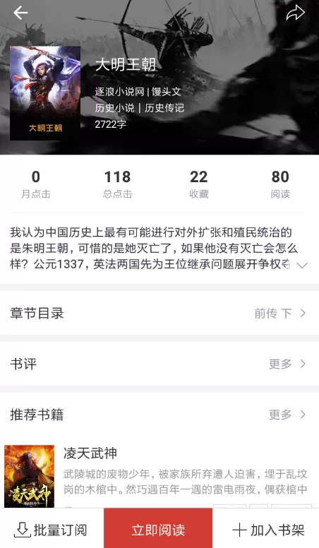 连尚读书取消锁屏的基础操作