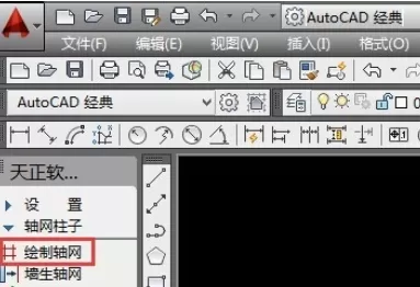 天正建筑2014中绘制轴网的操作教程
