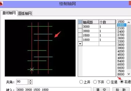 天正建筑2014中绘制轴网的操作教程