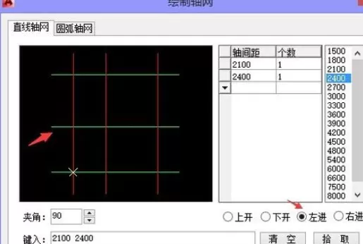 天正建筑2014中绘制轴网的操作教程