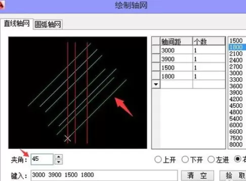 天正建筑2014中绘制轴网的操作教程