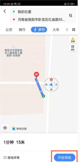 在oppo手机中智能找车的详细操作
