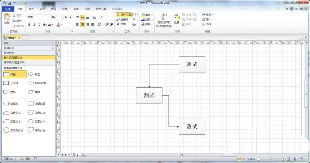 Microsoft Office Visio导出图片添加边界的操作教程