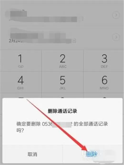 在红米note7中删除通话记录的详细讲解