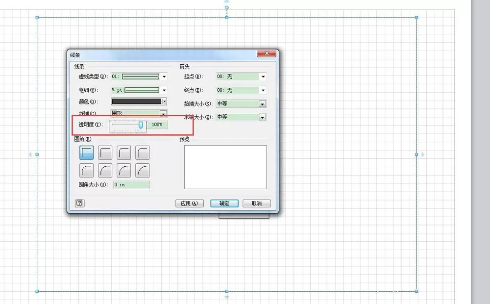 Microsoft Office Visio导出图片添加边界的操作教程