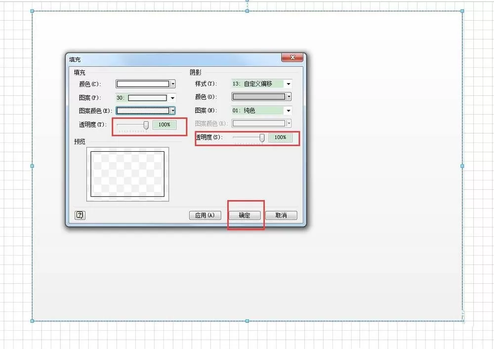 Microsoft Office Visio导出图片添加边界的操作教程