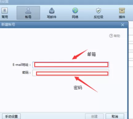 Foxmail添加yahoo邮箱的操作教程