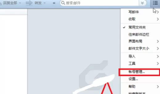 Foxmail添加yahoo邮箱的操作教程