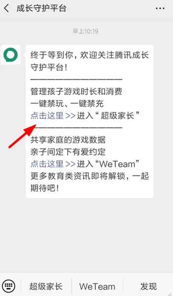 微信小游戏设置禁玩的操作流程