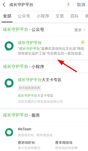 微信小游戏设置禁玩的操作流程