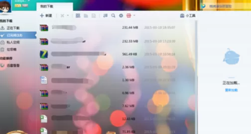 迅雷7将文件下载到私人空间的使用方法