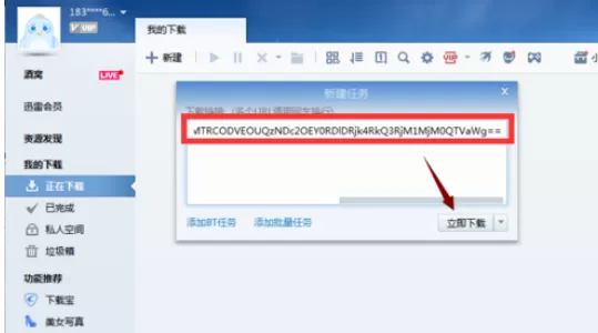 迅雷7下载自己想看视频的具体流程