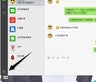 微信电脑版添加表情包的具体操作教程