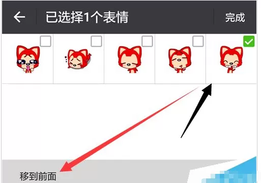 微信电脑版添加表情包的具体操作教程