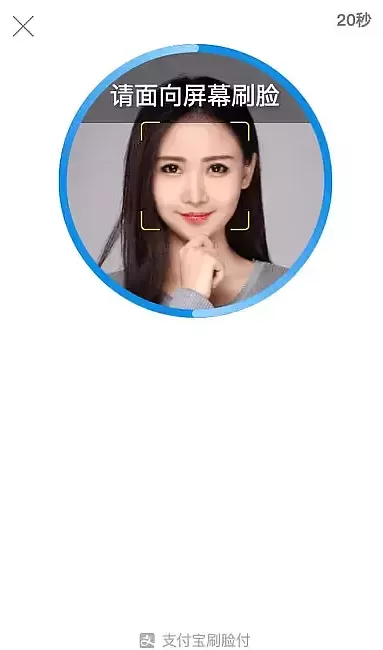 支付宝刷脸红包使用操作讲解
