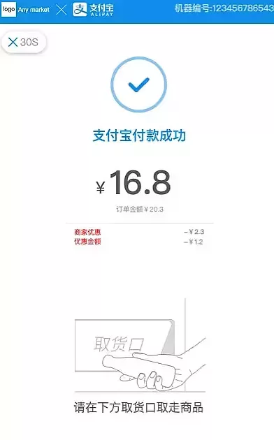 支付宝刷脸红包使用操作讲解