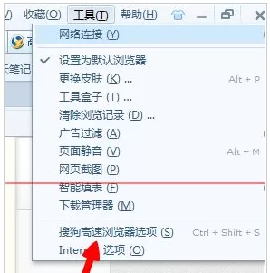 搜狗浏览器设置托盘显示的操作教程