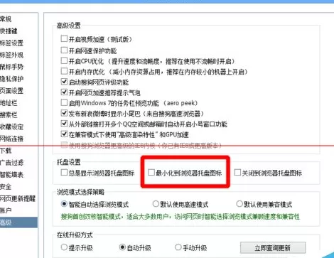 搜狗浏览器设置托盘显示的操作教程