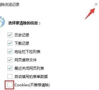 搜狗浏览器出现不能保存密码的相关处理教程