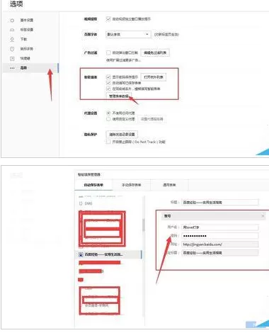 搜狗浏览器出现不能保存密码的相关处理教程