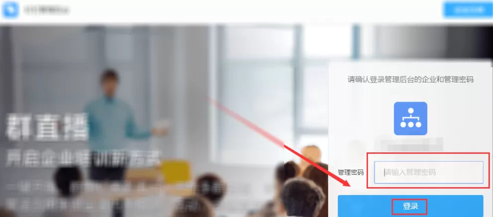 钉钉电脑版设置考勤打卡权限的详细操作步骤