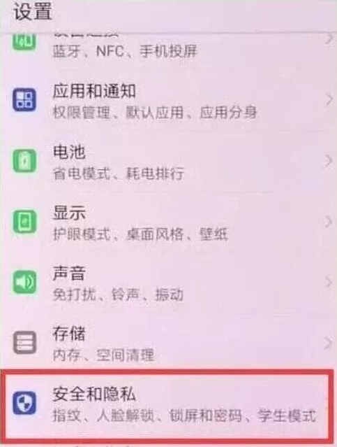 在荣耀magic2中显示步数的详细讲解