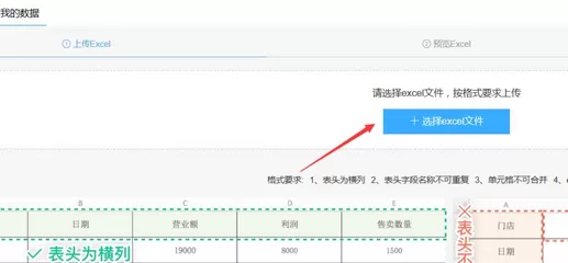 钉钉电脑版中导入外部excel表格数据的操作教程