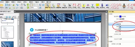 迅捷pdf编辑器更改pdf文字内容的相关操作教程