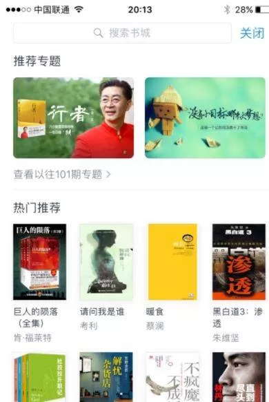 微信读书切换账号的基础操作