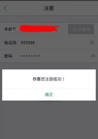 津e生活app进行注册的基础操作