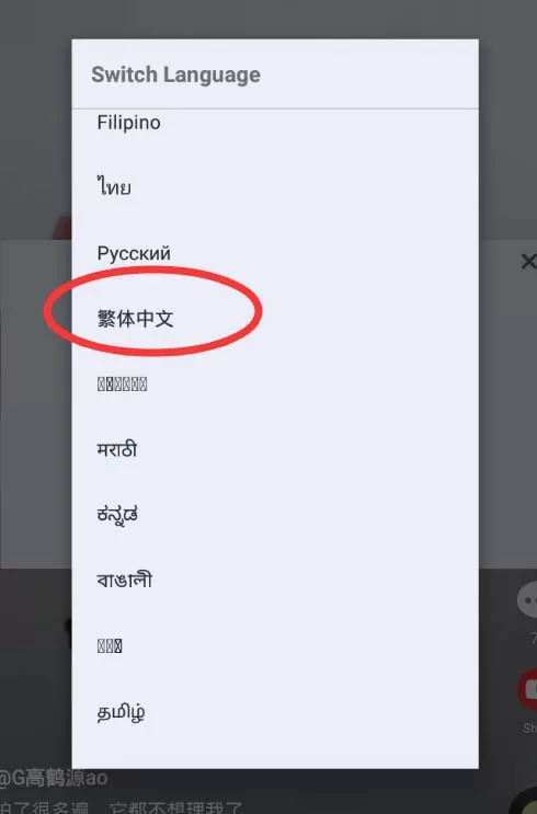 抖音设置繁体中文的简单操作
