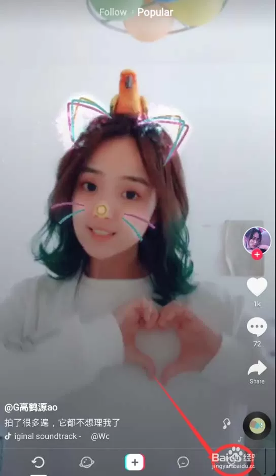 抖音设置繁体中文的简单操作